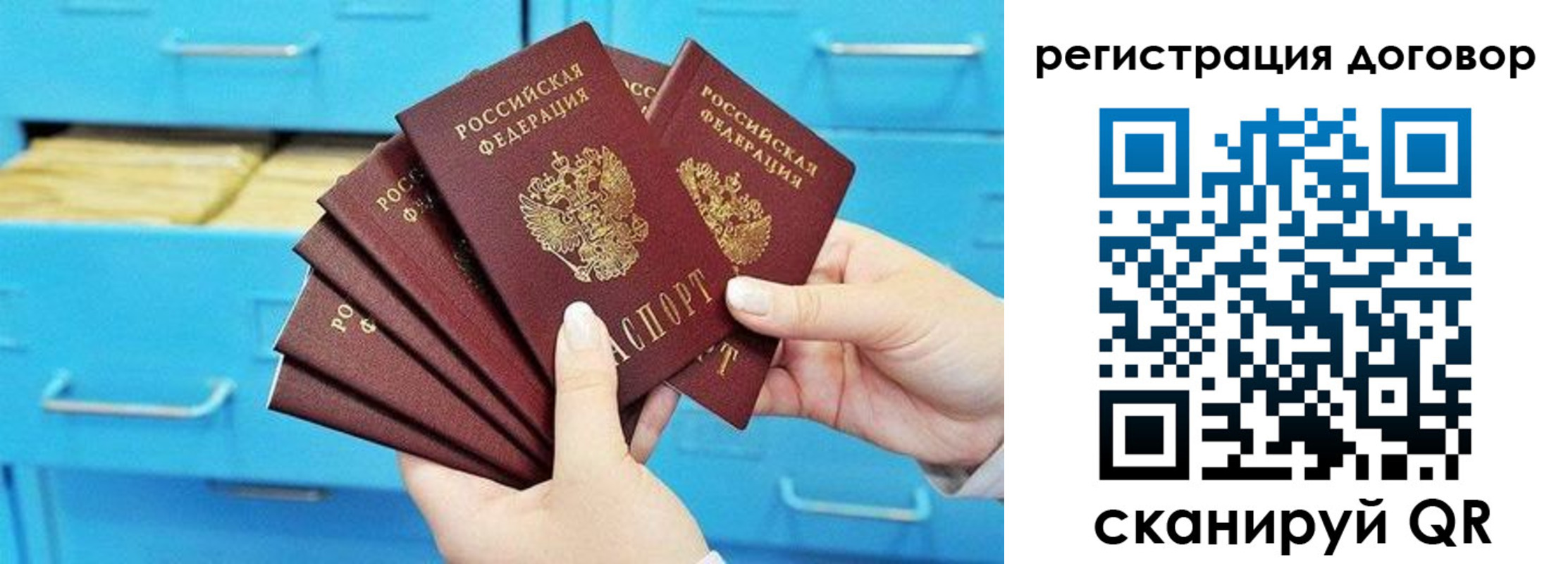 прописка от собственника в Кизилюрте